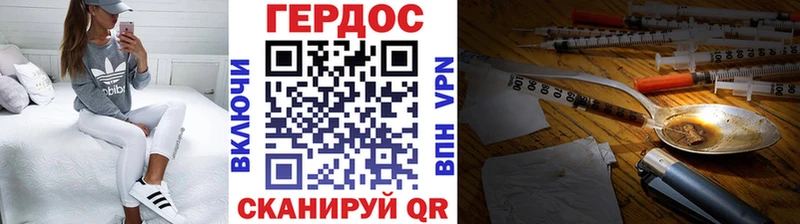 где найти Тогучин ГЕРОИН VHQ
