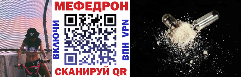Мефедрон кристаллы  где найти   Тогучин 